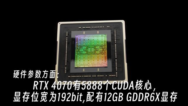 英伟达发布RTX 4070显卡,4799元起