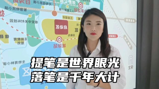 雄安新区世界眼光,千年大计#【20232024】雄安新区房价最新楼盘消息#最新价格