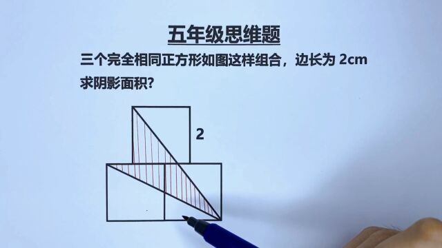 五年级:图形题