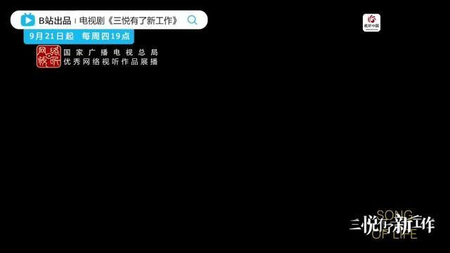 国家广播电视总局优秀网络视听作品展播