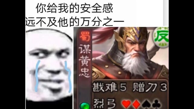 【三国杀】这么慈祥的老爷爷,一定很温柔吧