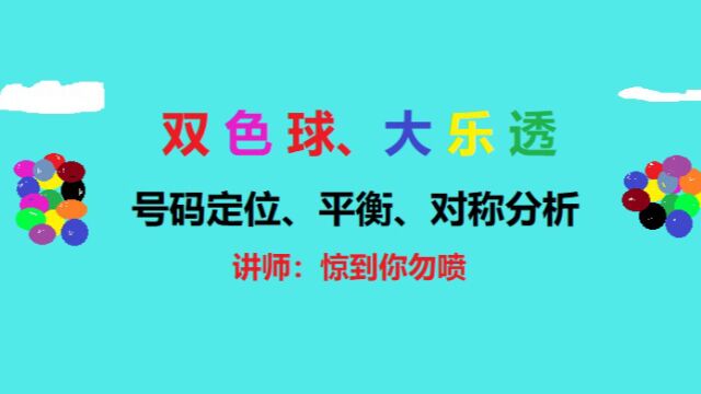 福利彩票双色球大41期号码走势图分析预测