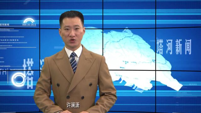 大兴安岭地区水利工程建设领域腐败问题专项整治检查组进驻启动会召开