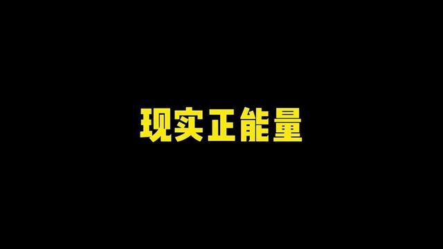 上网一定要带有自己的独立思想,否则会迷失#黄锦的vlog