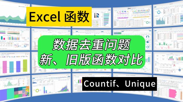 第301期求求你们了,下载个最新版Excel吧,有些问题我真解决不了