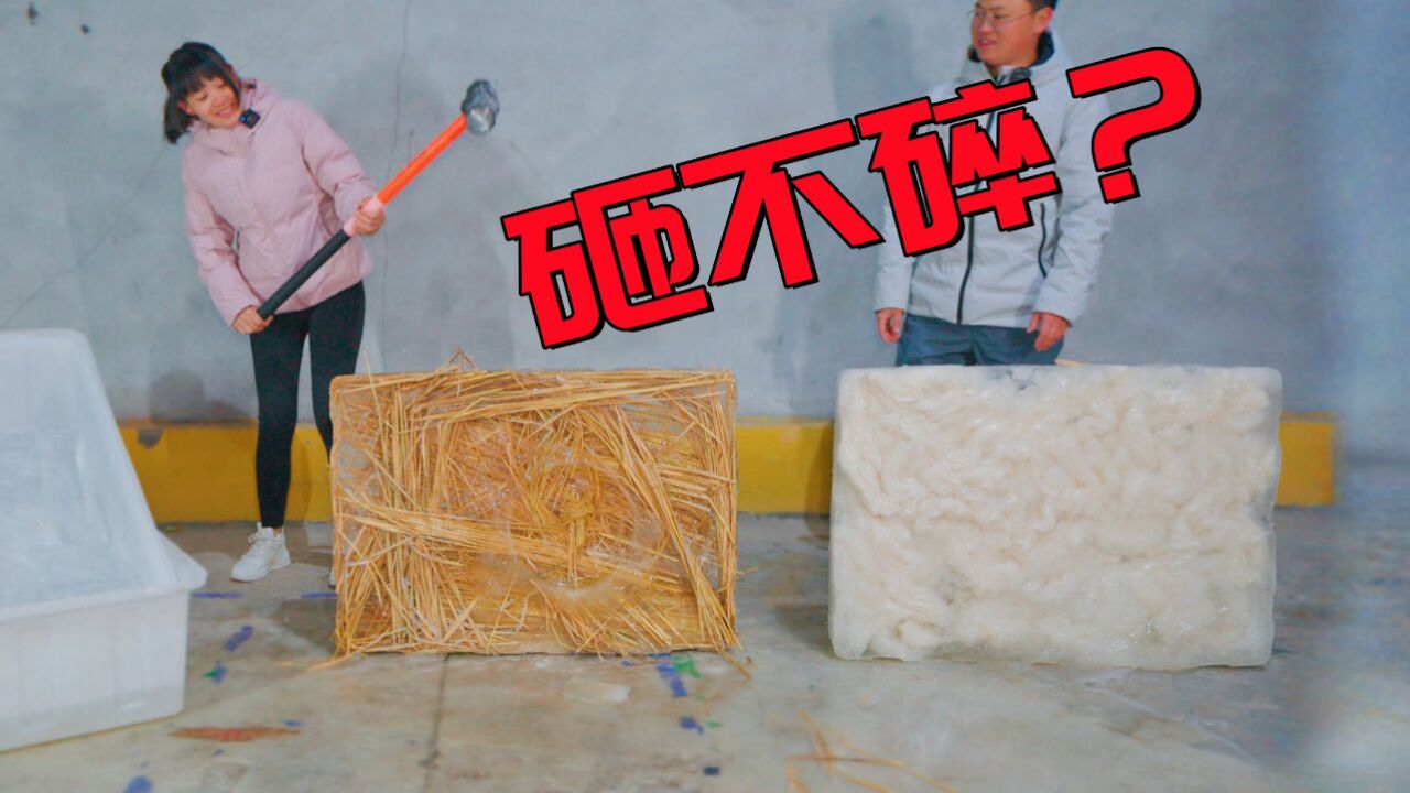 加了棉花的冰块砸不碎?80一锤,王奶奶血赚!