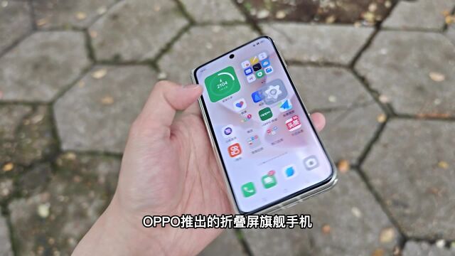 OPPO Find N2 Filp体验边冲边用的魅力