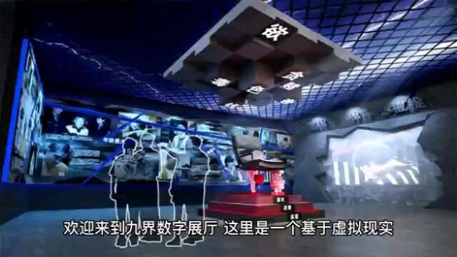 小程序开发 3D建模 九界文化 苏州九界