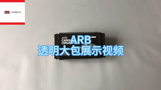 ARB透明大包演示视频