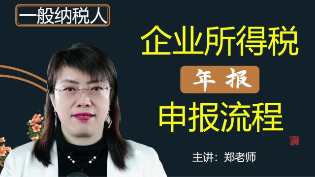 23年填写年报还不太懂得的,赶紧看过来,固定资产加速折旧,摊销填报方法技巧