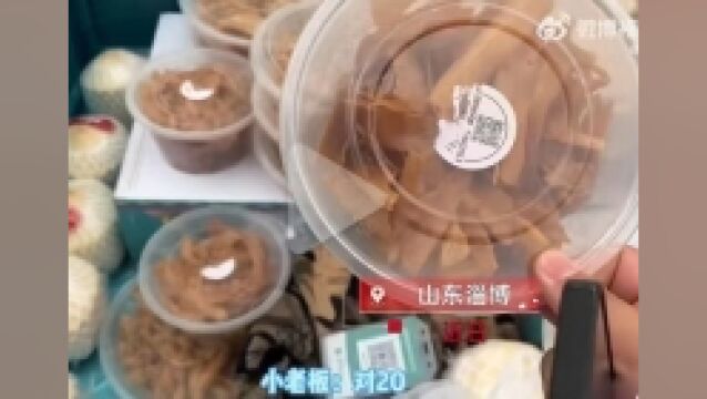 淄博买饼被宰游客回应当地网友转账称“很感动”,当地多部门:将加大督查力度