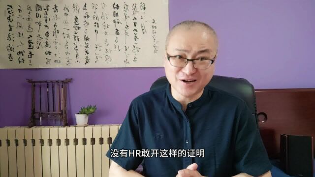 公司不给开离职证明怎么办