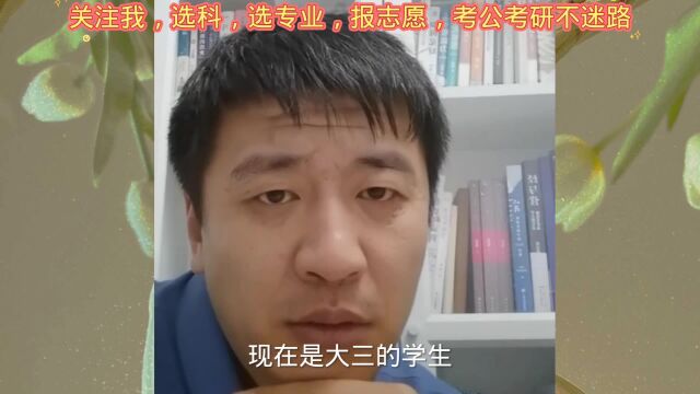 张雪峰老师连线地质大学女学生,想考研跳出坑!