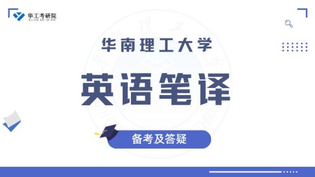 24考研必看丨英语笔译考研上岸学霸考研备考复习进度及问题解答