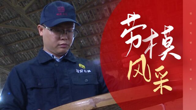 20230428俞水荣:弘扬工匠精神 做好坦洋工夫茶