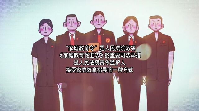 汨罗法院原创定格动画《如果有爱,时光也能倒流》