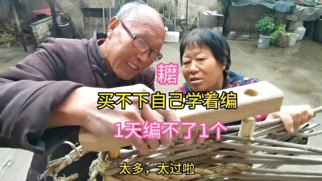 农民大爷买不到农具自学编耱,如今能卖钱1个150元,这东西不常见 #传统技艺