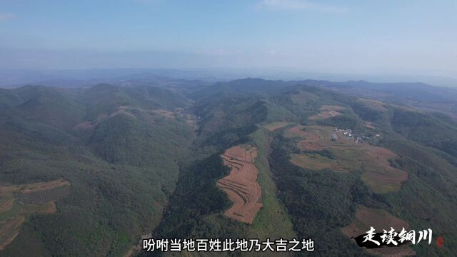 《走读铜川》第九期 寻金溯元金元村