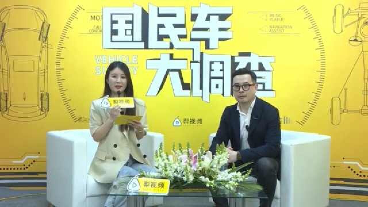 2023上海车展BOSS面对面——上汽大通 陈超