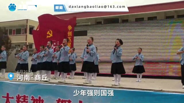 河南8所中小学生读书日前同诵经典,老师:让读书成为习惯