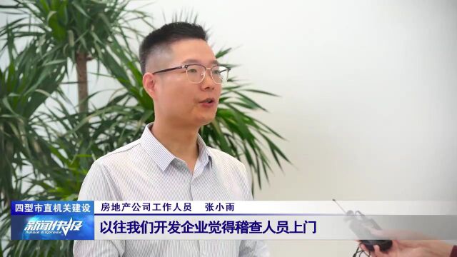 【四型市直机关建设】市住建局稽查大队: 温度+力度 筑牢房地产市场“防火墙”