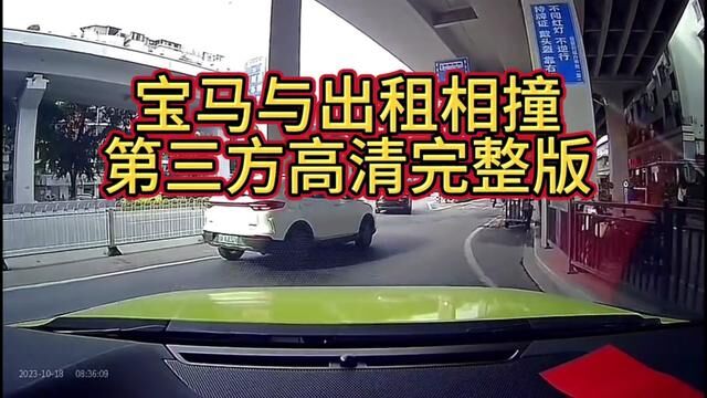 宝马与出租车相撞高清完整版视频流出