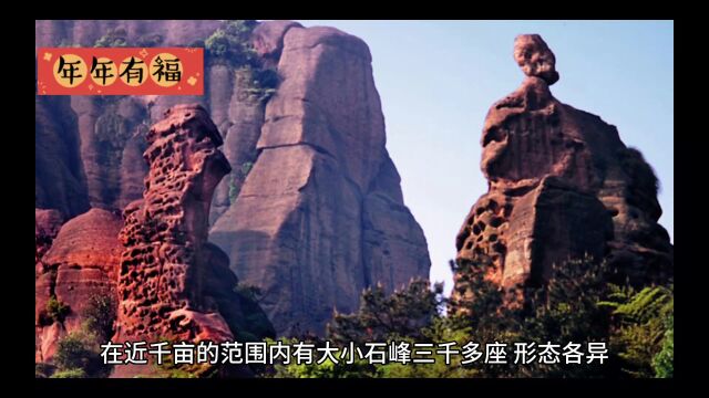 老君山的风景3