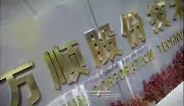 万顺新材,中国智造引领新国潮!