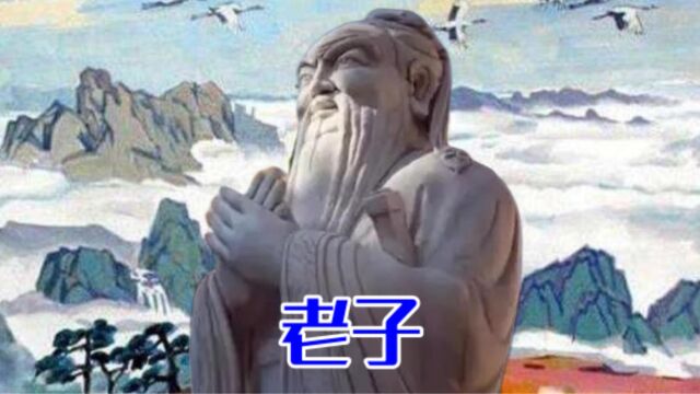 老子:跨越时空的中华贤哲,也是古代哲学家中最具后现代气质之人