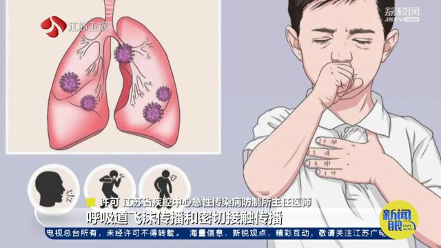 这几类秋季常见传染病,专家提醒需注意!