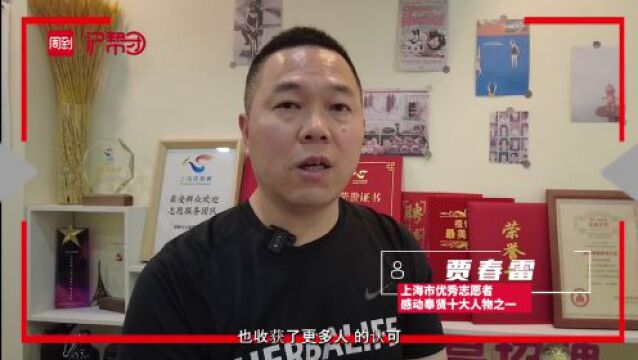 帮办榜样说 | 城市摆渡人贾春雷:公益服务二十五载,同行的伙伴是最大的财富