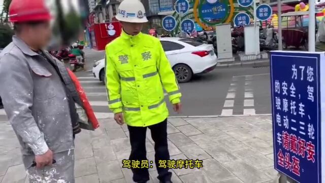 骑车不戴头盔 驾驶人当街朗读“承诺书”引围观