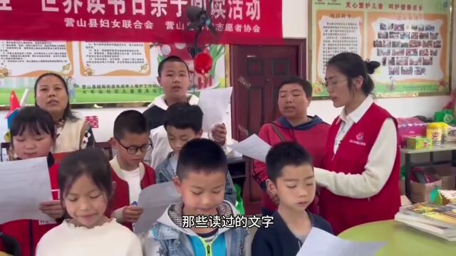 书香飘万家 阅启新征程 | 南充市营山县妇联举办世界读书日亲子阅读活动