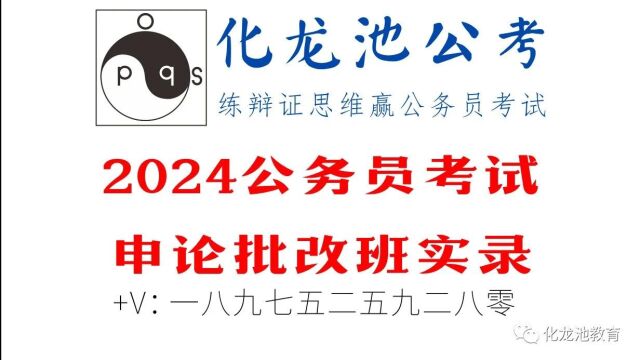 申论批改:青春因奋斗而精彩