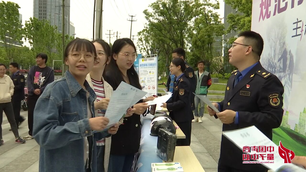 规范停车 文明出行