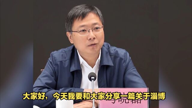 淄博烧烤背后的男人马晓磊走红毕业于双一流大学,值得学生学习