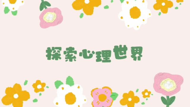 齐鲁医药学院学生会心理卫生部