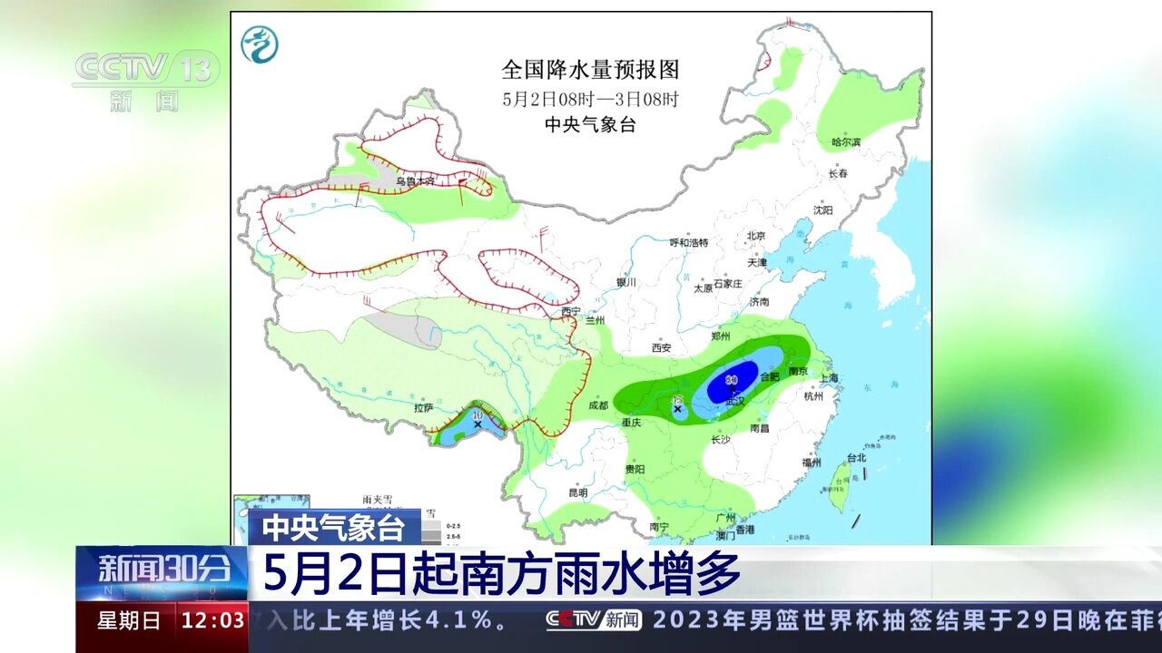 中央气象台 今明全国大部地区天气晴好 适宜外出游玩