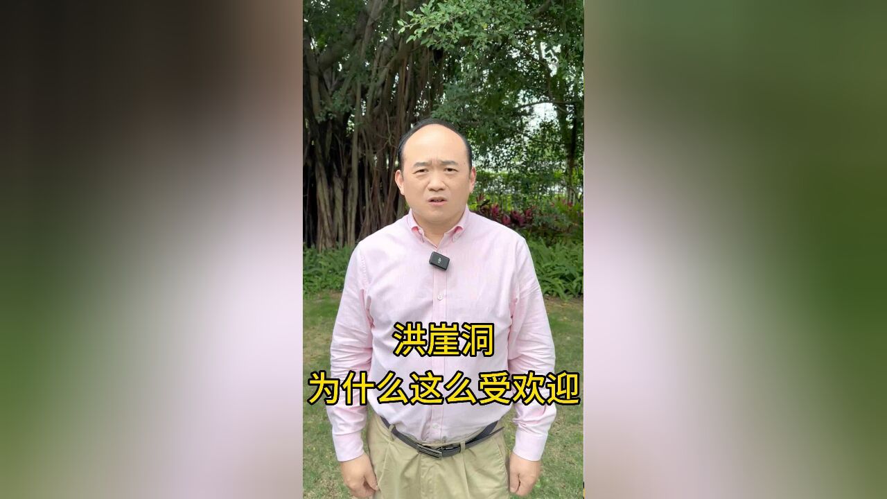 洪崖洞为什么这么受欢迎?