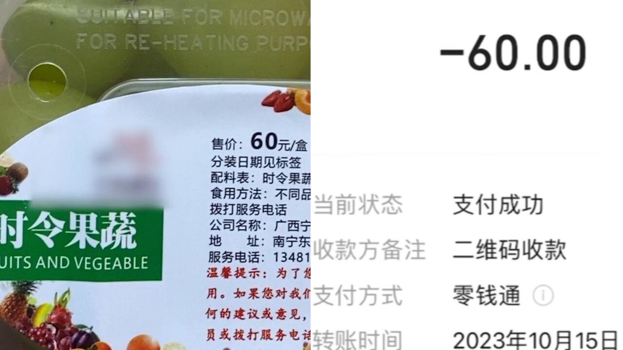 12306回应200克葡萄售价60元:商务座提供零食和水,水果由外包公司定价