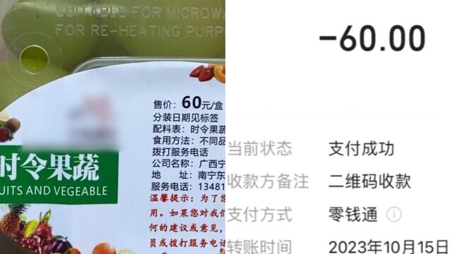 12306回应200克葡萄售价60元:商务座提供零食和水,水果由外包公司定价