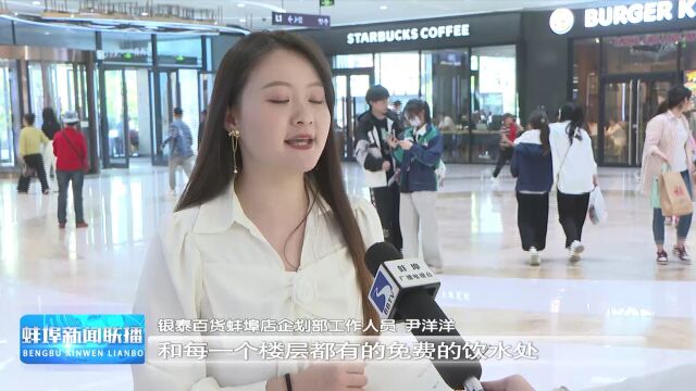 蚌埠市文化旅游美食季 优惠促销+贴心服务 各大商超持续发“热”