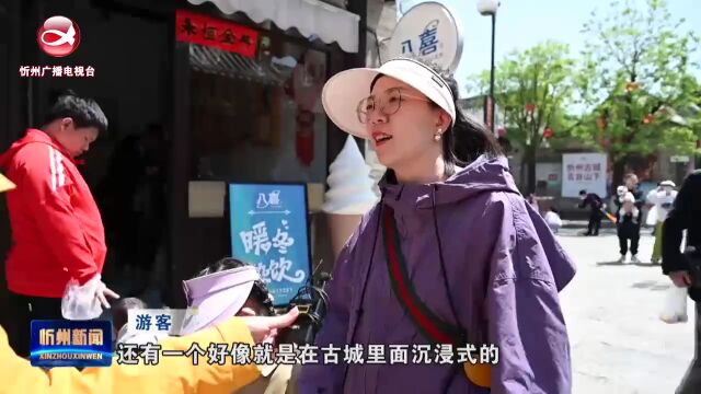 忻州古城:“古今忻韵 自在忻州”主题活动 吸引游客慕名前来