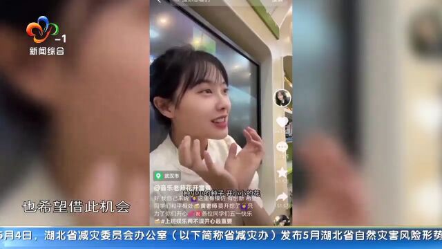 凭儿歌《小小花园》爆火后 武汉幼教黄老师回应走红