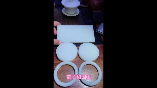 雷子和田玉:验资才能看的羊脂玉,你有嘛?