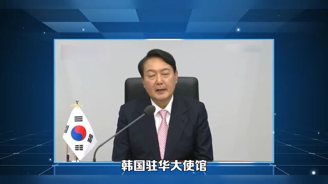 韩国驻华大使馆正式向《环球时报》及其英文版提出抗议!