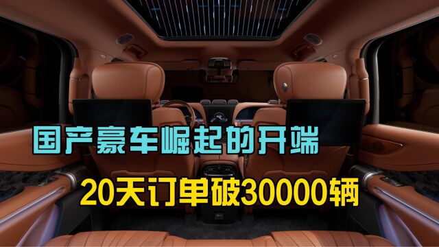 国产豪车崛起的开端!预售20天订单破3万,仰望U8凭啥这么受欢迎