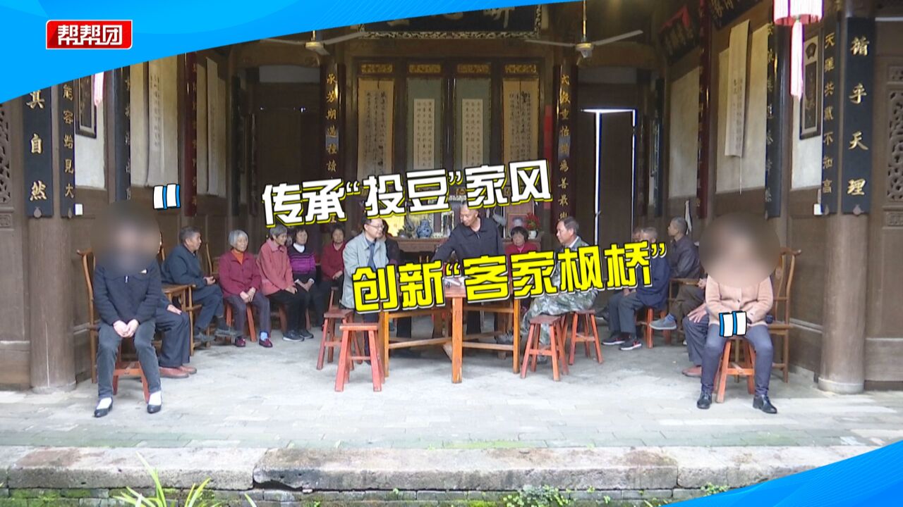 两位村民都称菜地是自家的 互不相让 同族亲属用“投豆”化纠纷