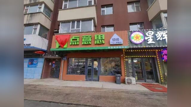 烧烤店出兑 位于长春市朝阳区繁荣路与富强街交汇东行20米,面积97平米,房租每年7.8万,出兑价格为面议,含房费,店内精致新装修,全新设备设施,...