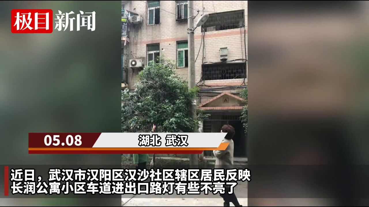 【视频】解决小麻烦,为民办实事,武汉汉阳这个社区人人参与社区治理